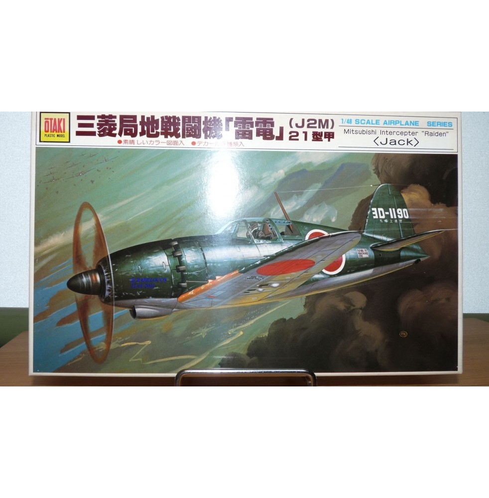 OTAKI OT2-9-500 intercepteur  japonais MITSUBISHI JM RAIDEN (JACK) neuf BO 1/48