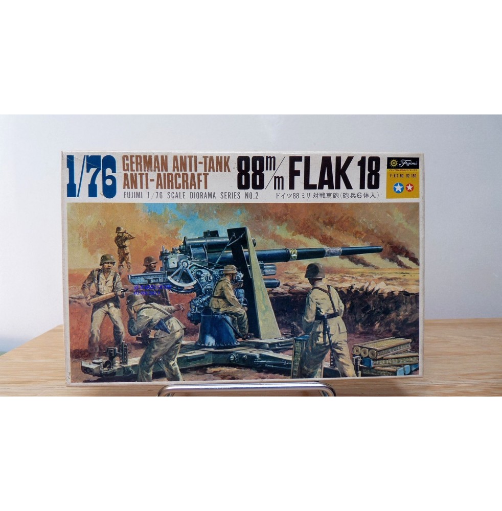 FUJIMI D2-150,  affut anti aérien allemand ( Flak ) de 88 mm  Neuf  BO 1/76