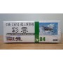 HASEGAWA 09084, Avion  de reconnaissance embarqué japonais NAKAJIMA C6N1 SAIUN ou MYRT  Neuf  BO 1/48