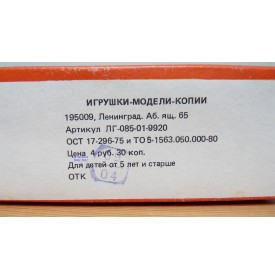 Russo Balt C24-40 Neuf BO