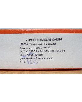 Russo Balt C24-40 Neuf BO