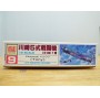 OTAKI OT2-15-500, chasseur / intercepteur  japonais KAWASAKI Ki 100   ( TONY )  neuf  BO 1/48