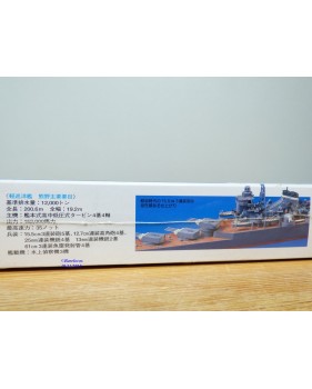 TAMIYA  Water line Series  31344,  Light cruiser Croiseur léger ) japonais  KUMANO Neuf 1/700