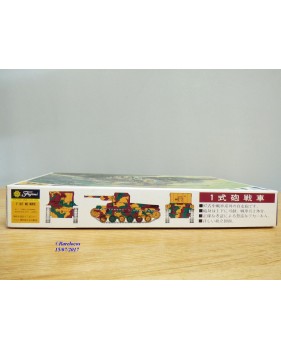 FUJIMI WA18,  Char chasseur de char   japonais type 1   HO-NI   Neuf    BO 1/76